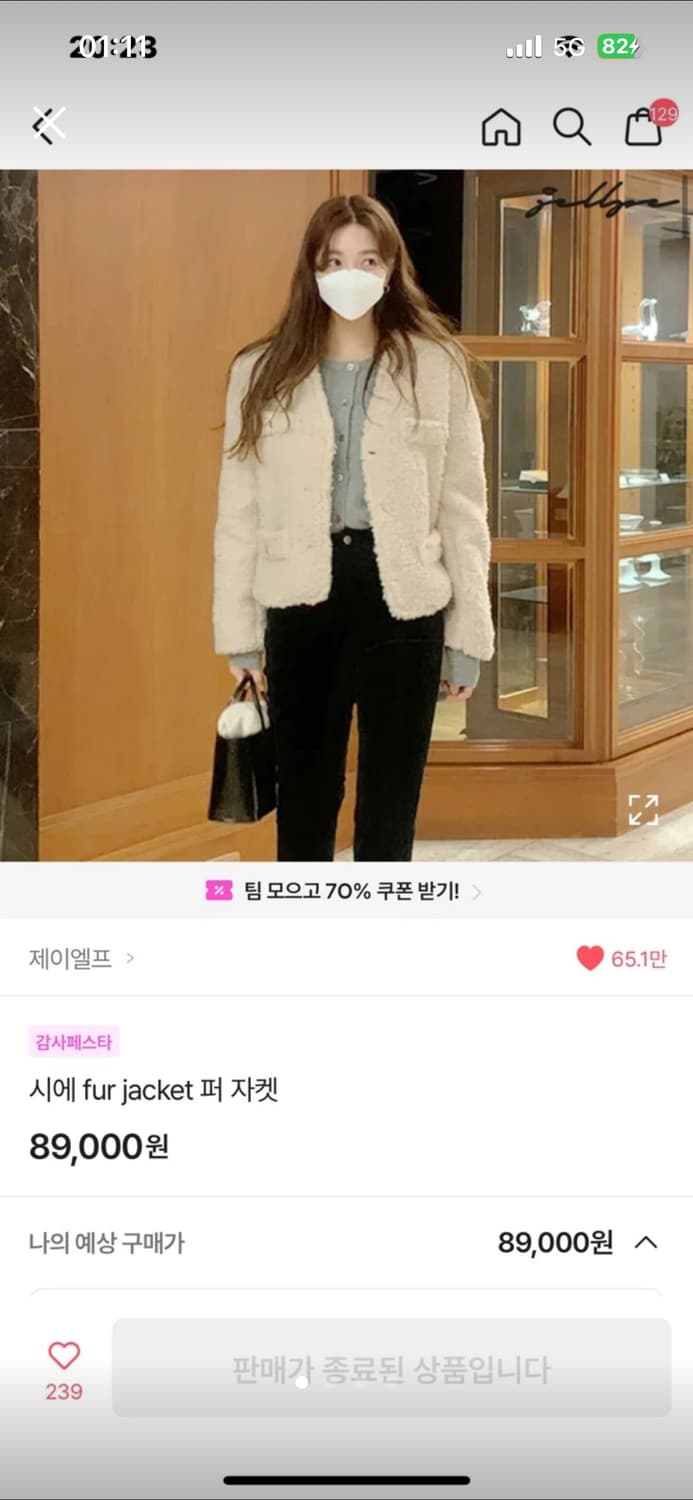 제이엘프 시에 퍼 자켓 상품이미지1