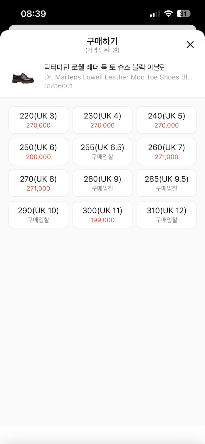 닥터마틴 로웰 270 새제품 팝니다 상품이미지10