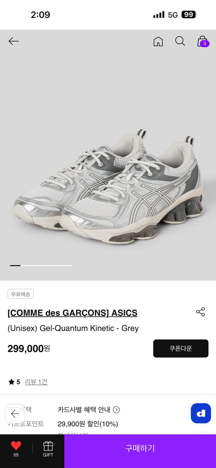 아식스 젤 퀀텀 키네틱 그레이 275mm 상품이미지1