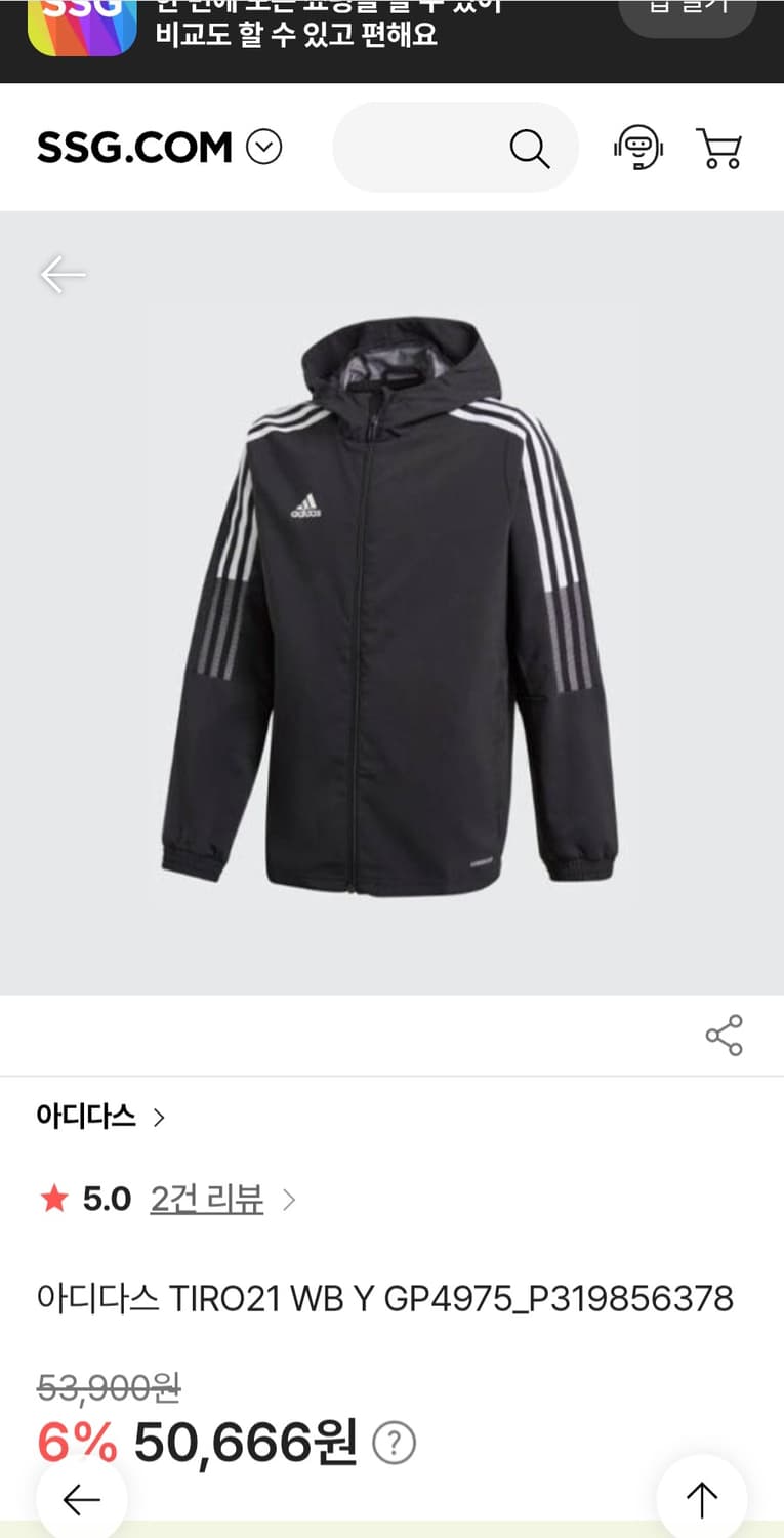 아디다스 TIRO21 WB Y 바람막이 후드 집업  저지 사이즈160(성 상품이미지1