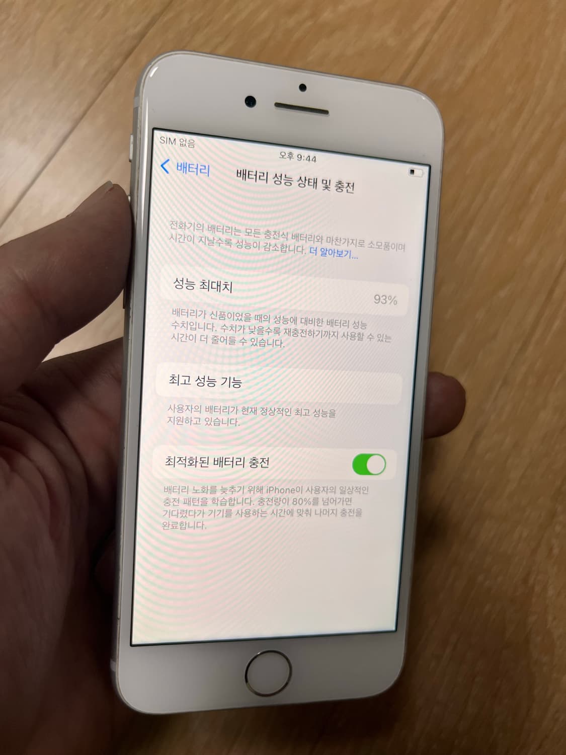 아이폰8 실버 64GB 상품이미지8