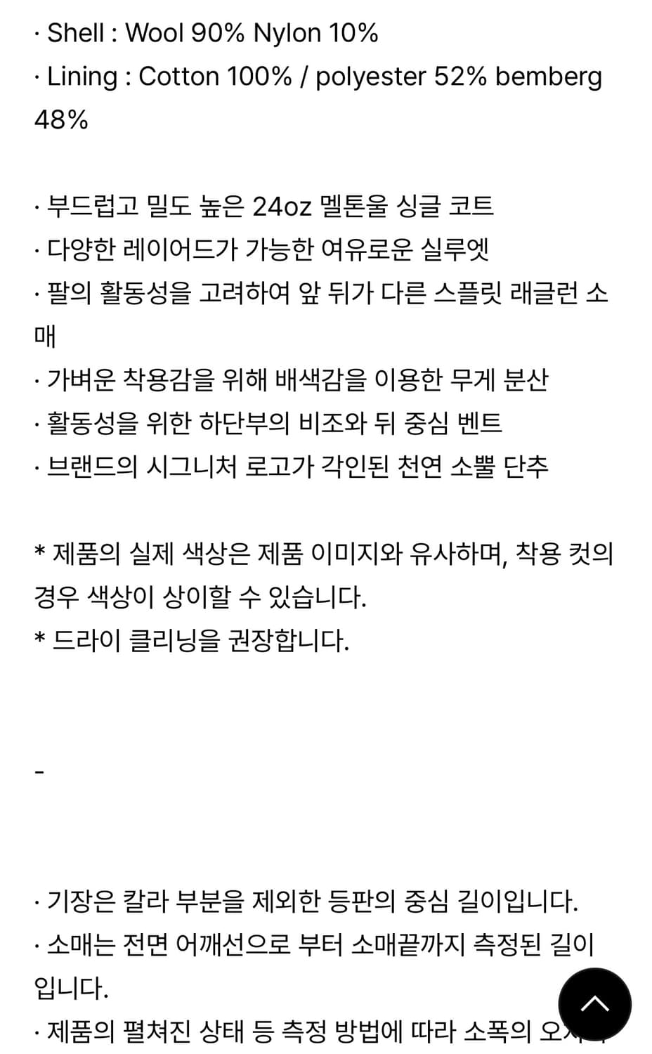 러프사이드 22fw 로버 코트 블랙 3사이즈 상품이미지6