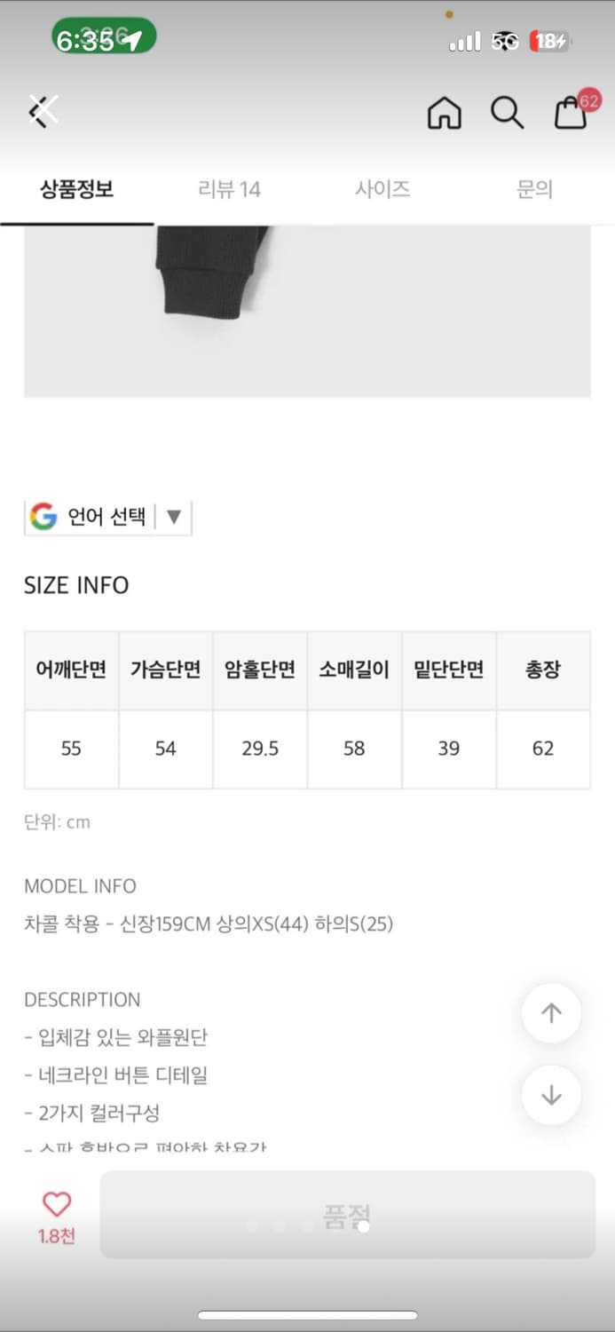 블랙업 할리온 와플 버튼 맨투맨 차콜 상품이미지5