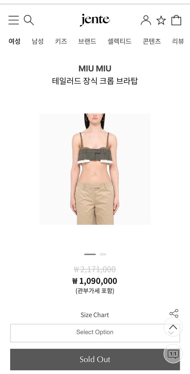 미우미우 Miu Miu Checked Bra Top 상품이미지6