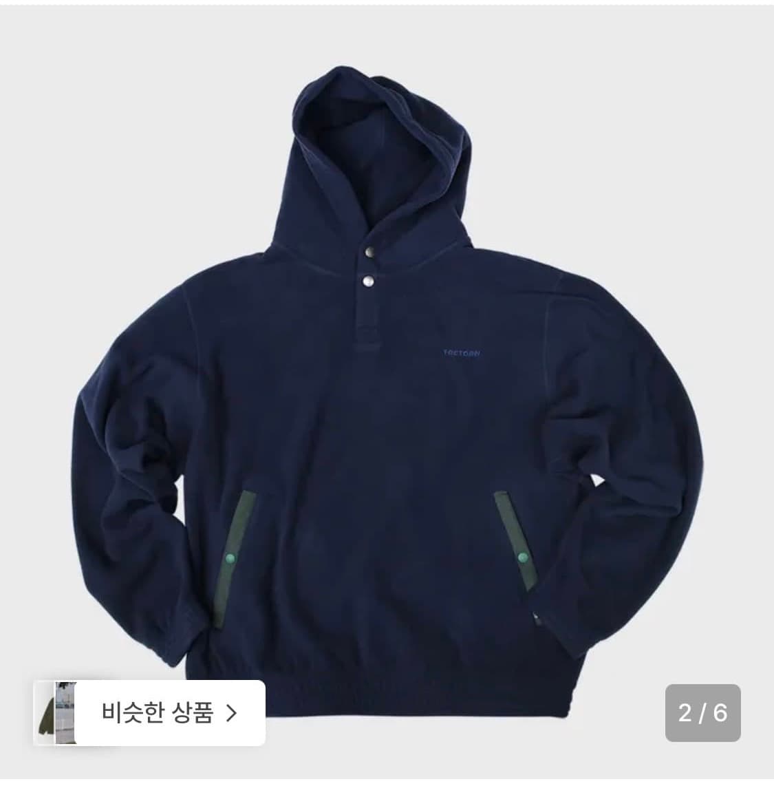 트레통 후드티(네이비) 상품이미지4