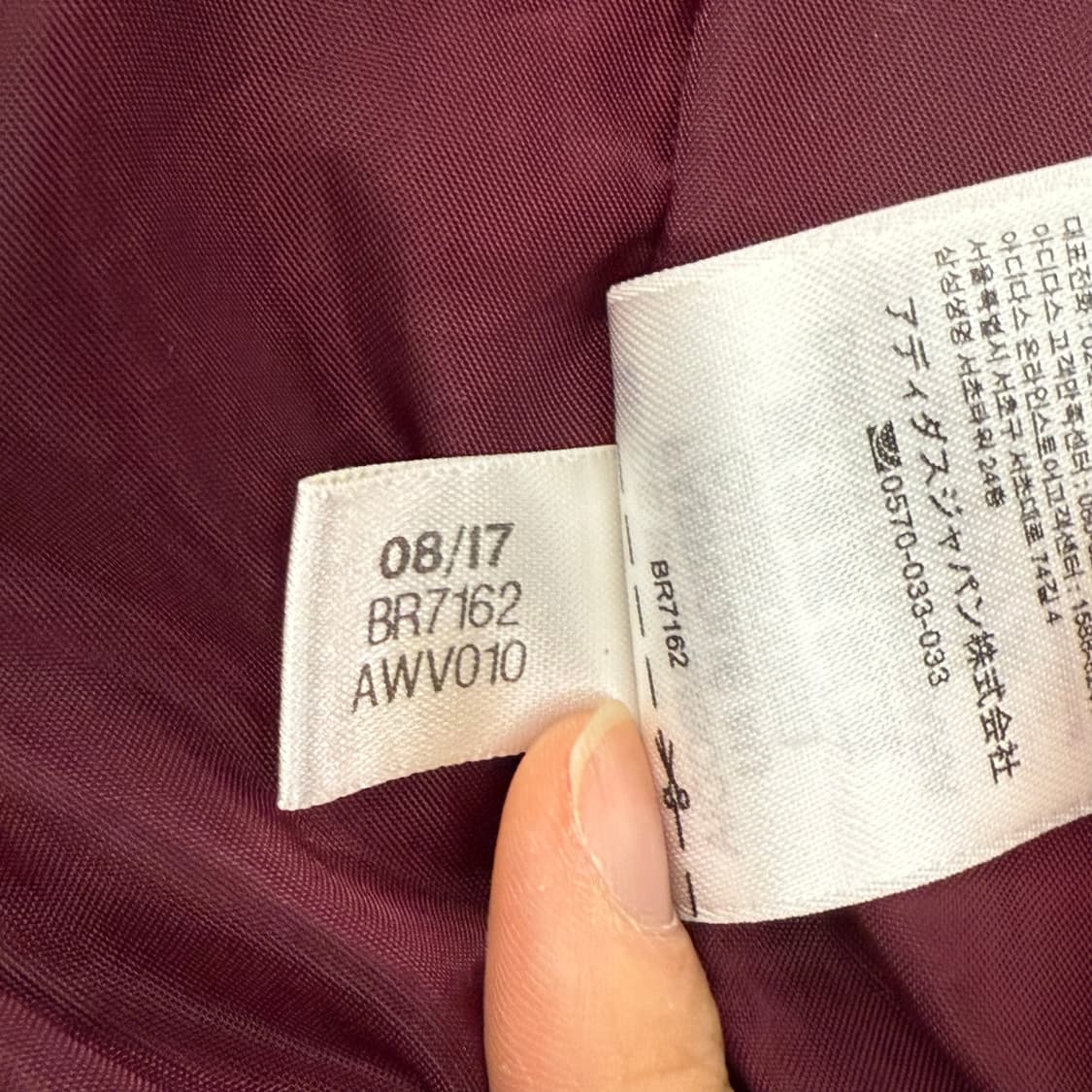 아디다스 버건디 퀄팅 패딩 105 상품이미지7