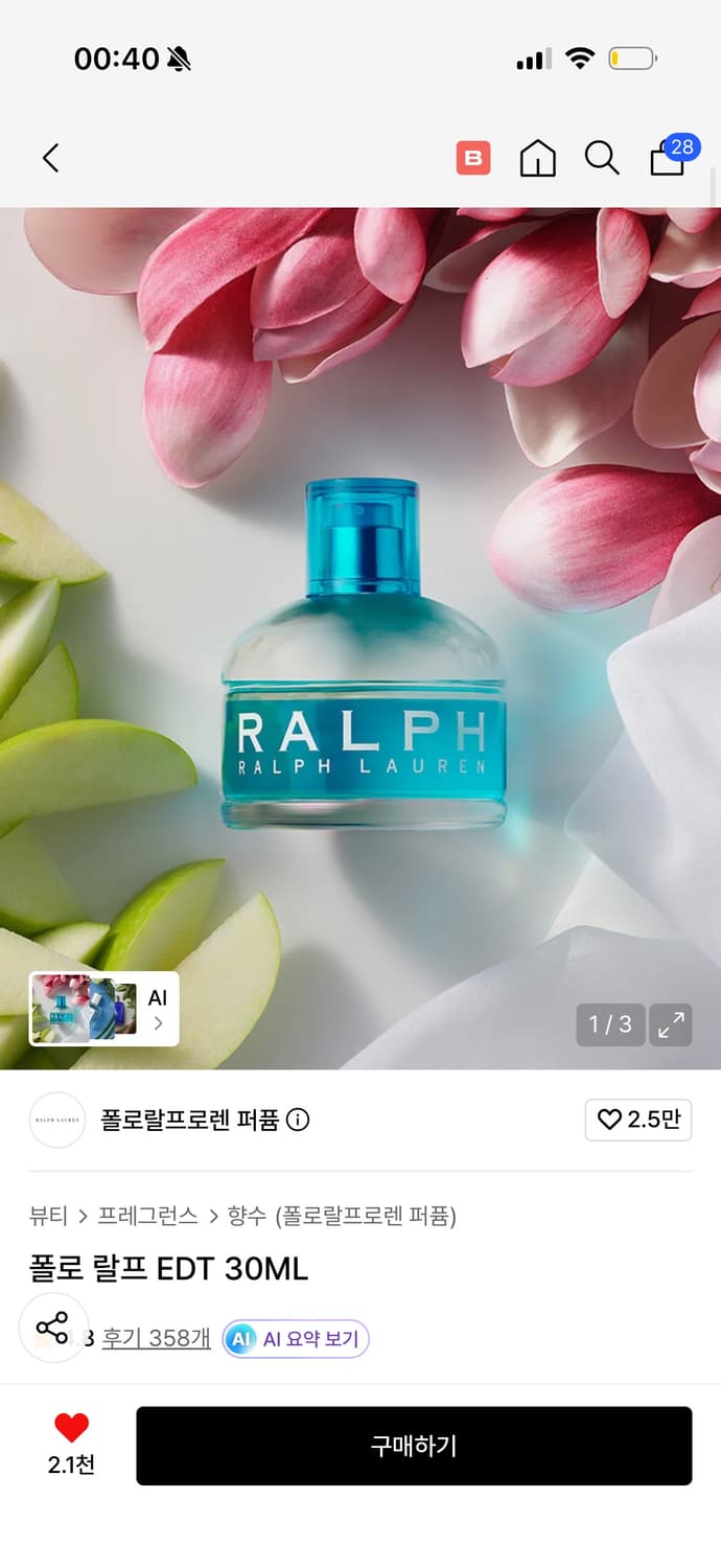 폴로 랄프 EDT 30ML 향수 상품이미지1