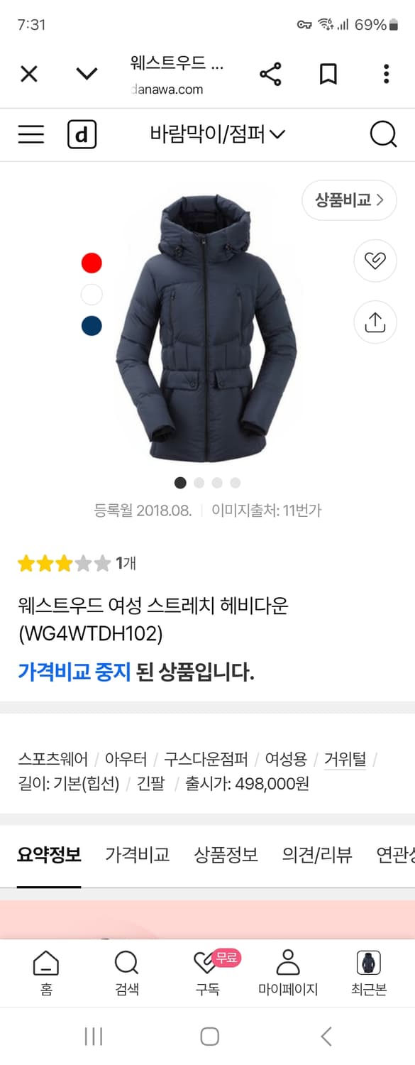 웨스트우드 여성 스트레치 헤비다운 (WG4WTDH102) 사이즈100

 상품이미지2