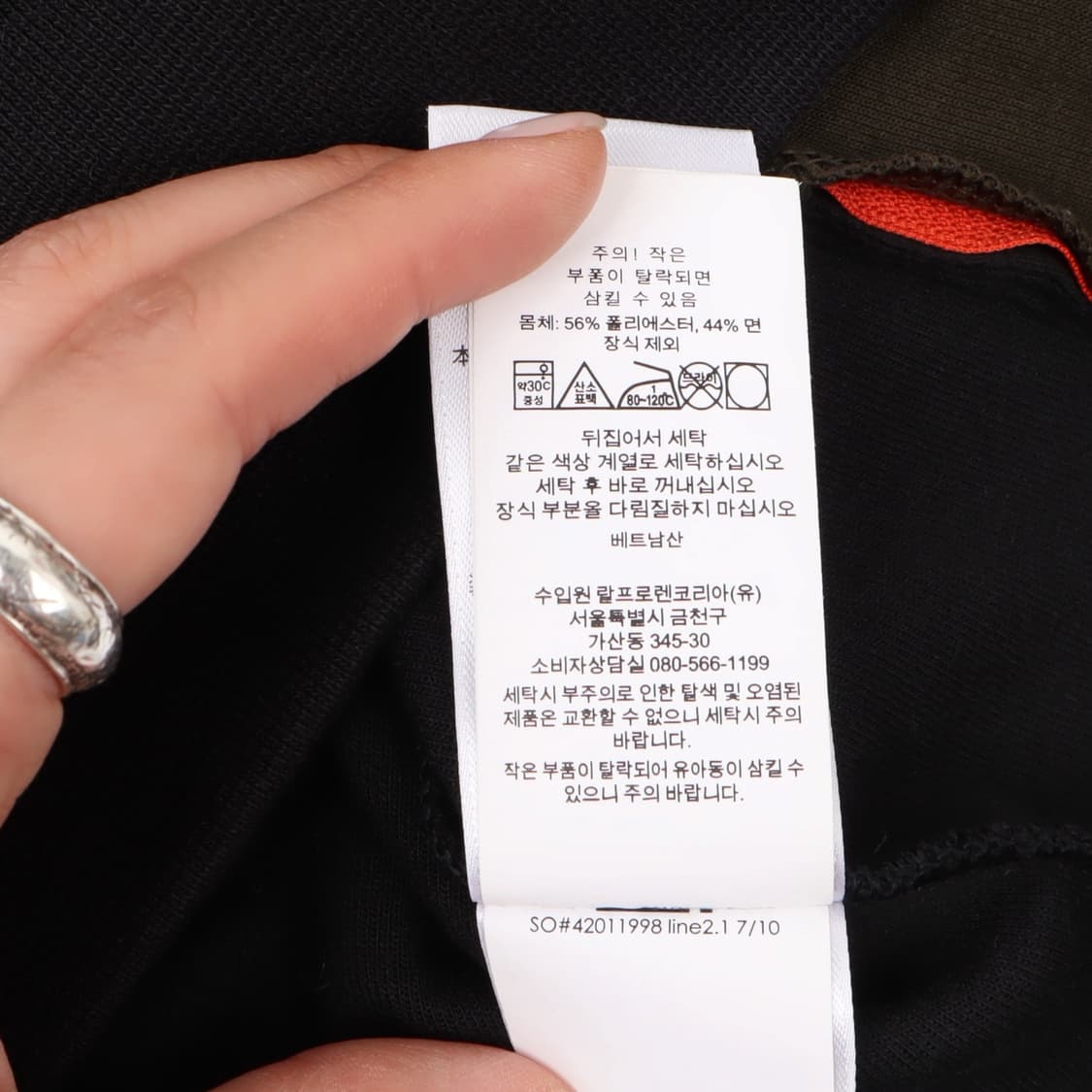 폴로 랄프로렌 QR 컬러블록 스웻 집업 자켓 상품이미지10