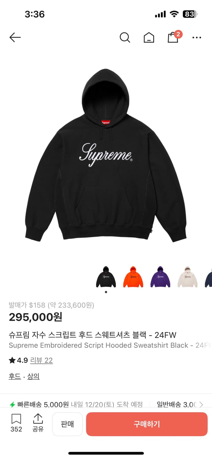 슈프림 스크립트 후드 상품이미지1