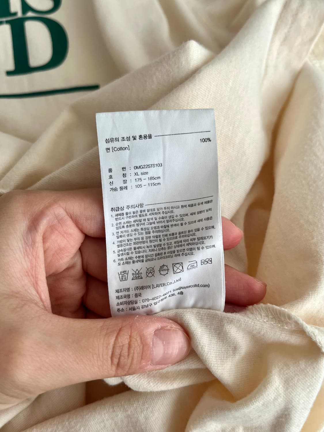 XL) 마리떼 프랑소와저버 클래식 반팔 티셔츠 크림 상품이미지6