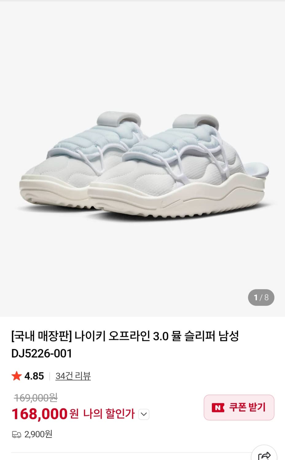 나이키 오프라인 3.0 뮬 슬리퍼  270 상품이미지2