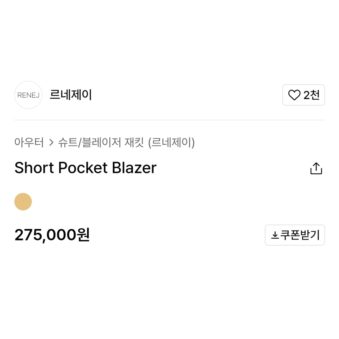 르네제이(RENEJ) 숏 포켓 자켓 프리사이즈 상품이미지2