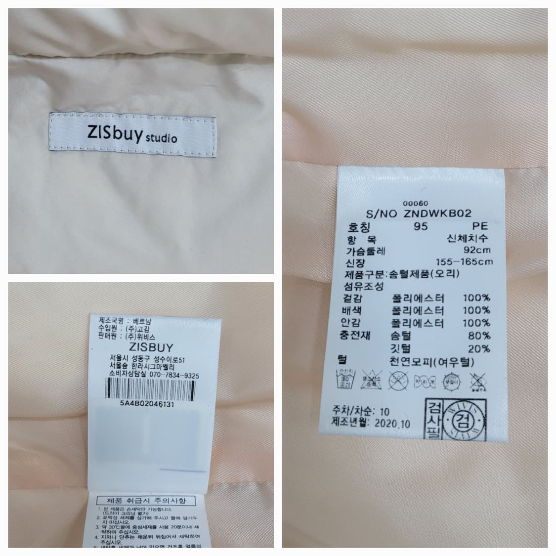 ZISBUY 20FW 지스바이 폭스퍼 다운 패징 / 여 95 핑크베이지  상품이미지9