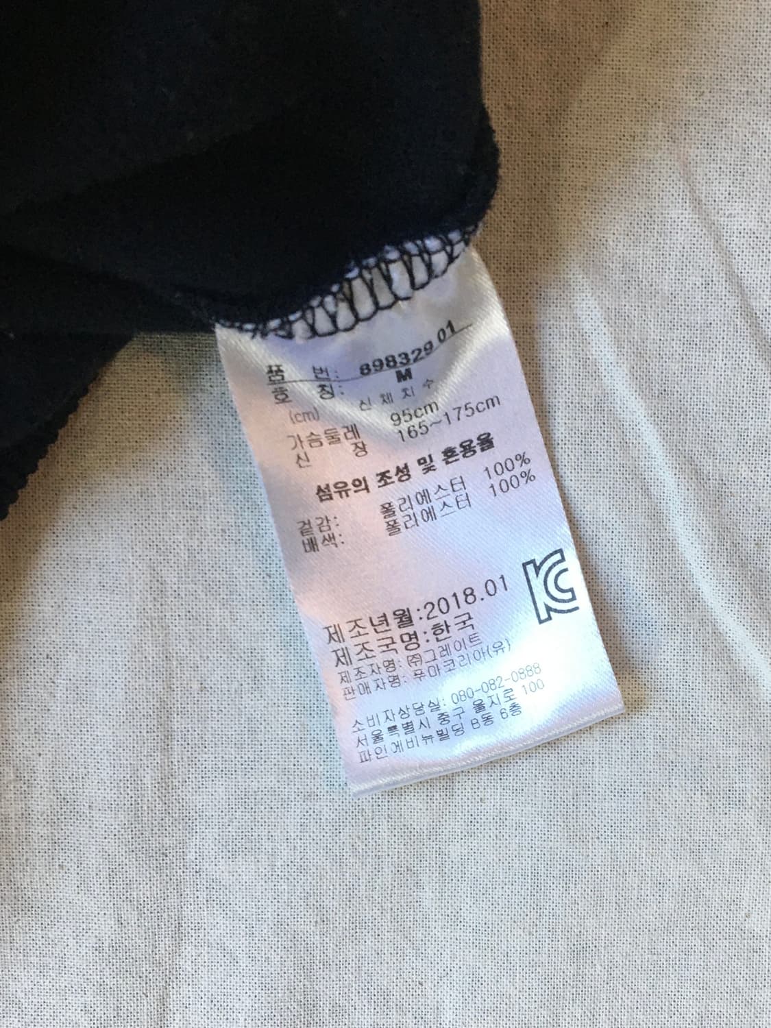 퓨마 사이드라인 트랙탑 집업 상품이미지6