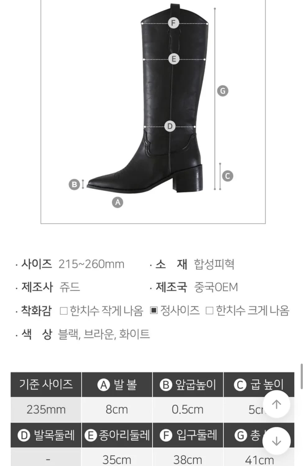 화이트 롱부츠  상품이미지4