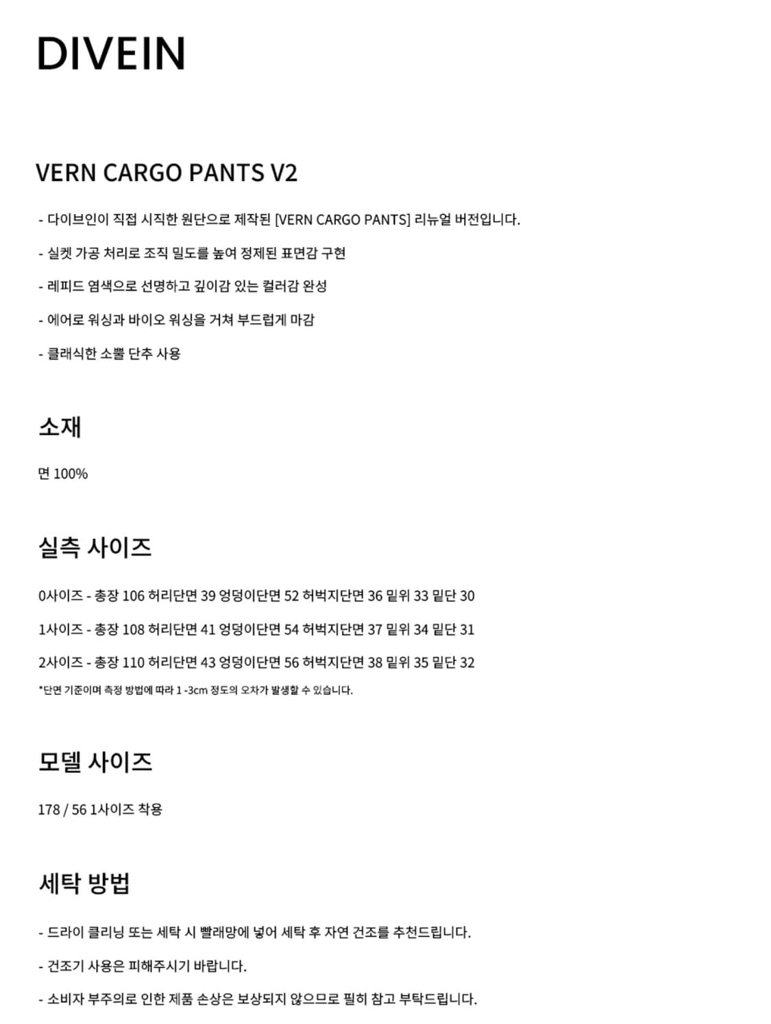 (1) 다이브인 베른 카고 팬츠 올리브 베이지 상품이미지2