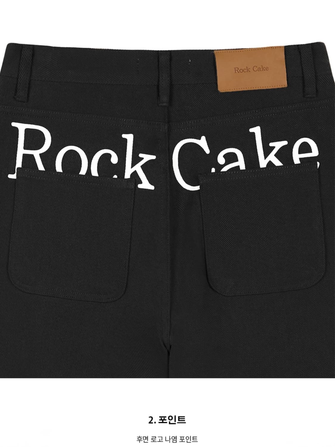 락케이크 / Lettering Hide Pants 상품이미지7