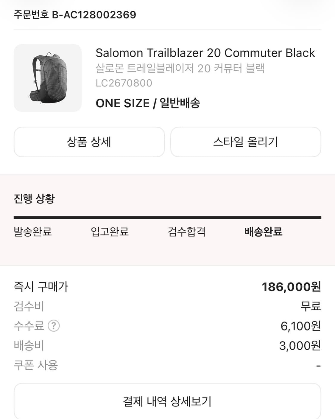 살로몬 트레일블레이저 20 커뮤터 블랙 상품이미지1