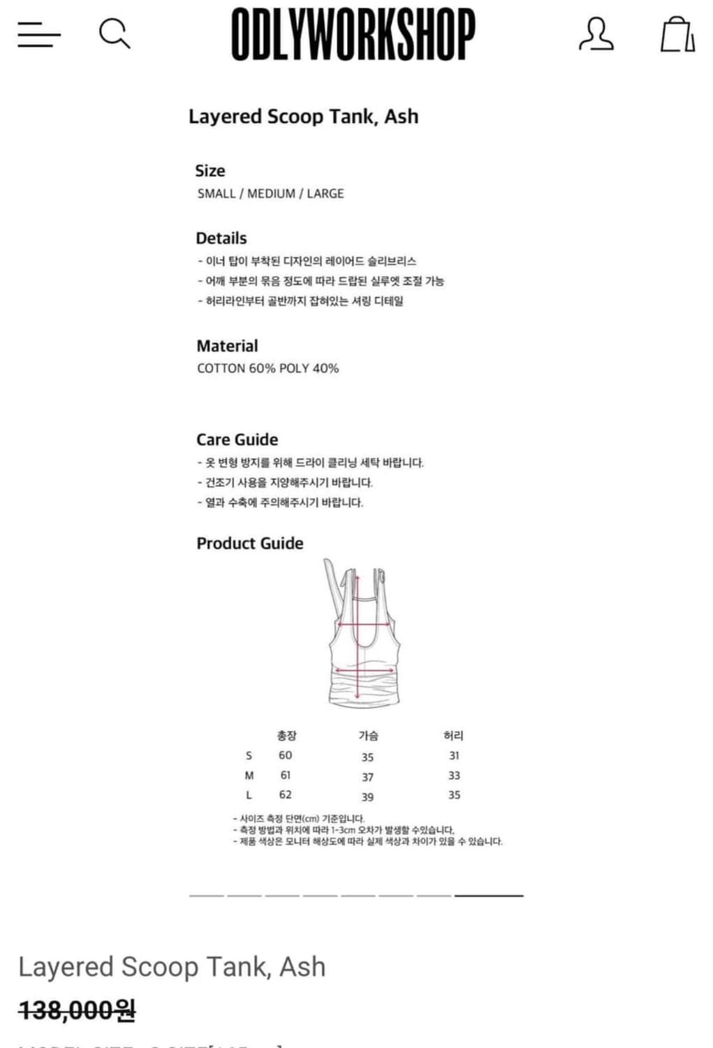 오들리워크샵 레이어드 슬리브리스 m 상품이미지3