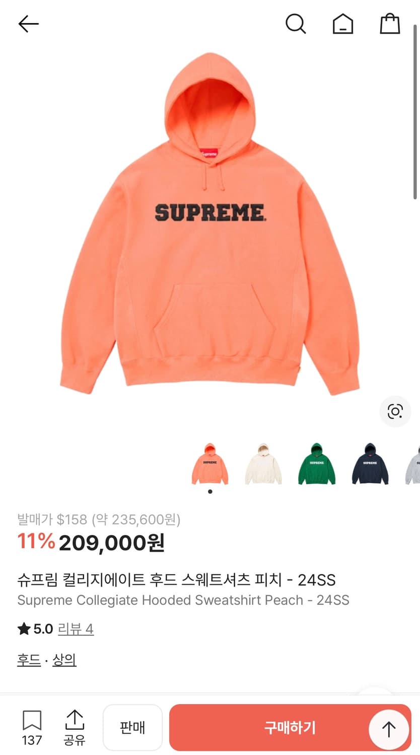 [L] 슈프림 컬리지에이트 후드 피치 24ss 상품이미지8