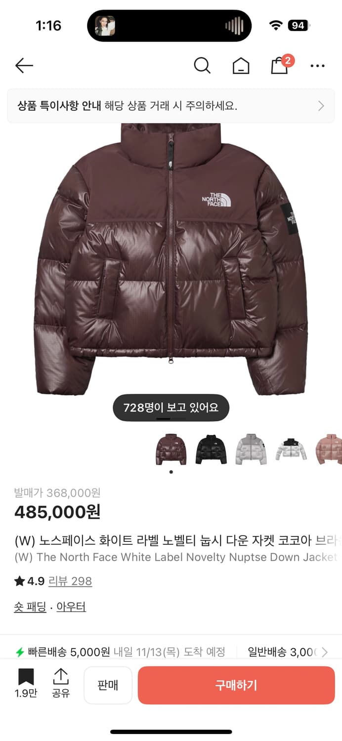 W 노스페이스 눕시 코코아 브라운 s 상품이미지1