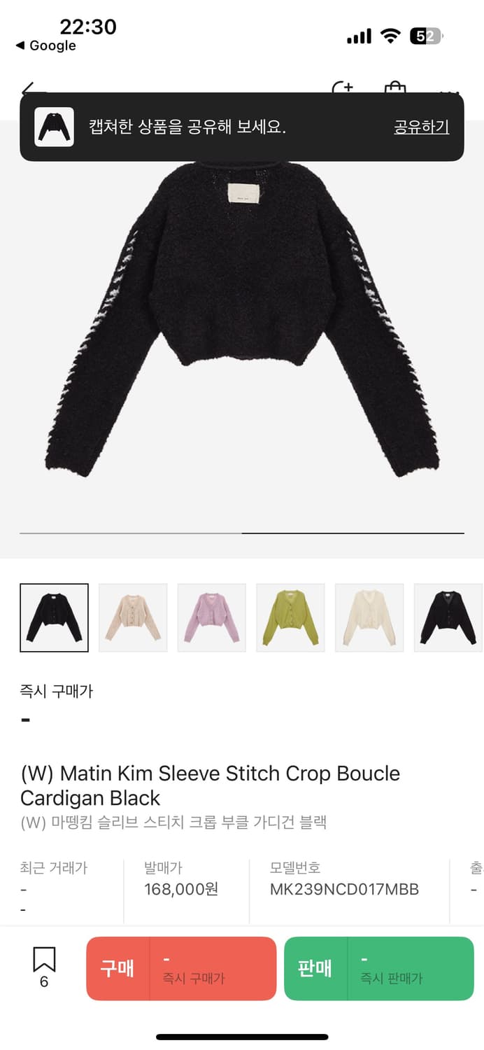 (W) Matin Kim crop cardigan 마뗑킴 크롭 가디건 상품이미지4