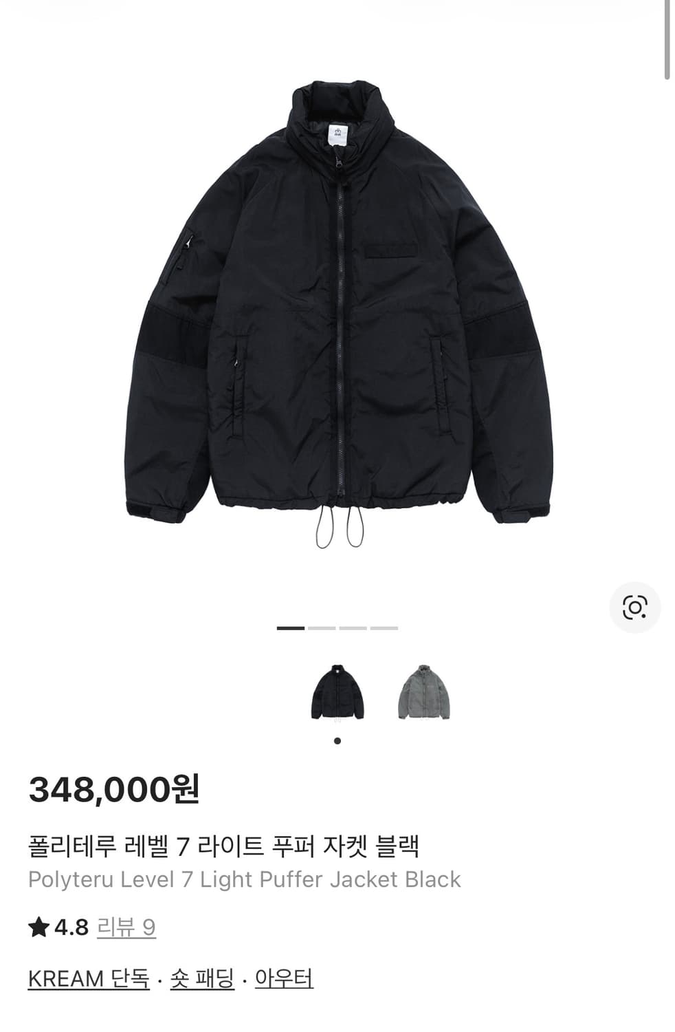 [4] 폴리테루 노매뉴얼 레벨7 푸퍼 자켓 블랙 상품이미지1