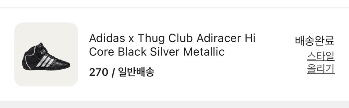 아디다스x떠그클럽 아디레이서 하이코어 블랙 270 판매합니다 상품이미지1