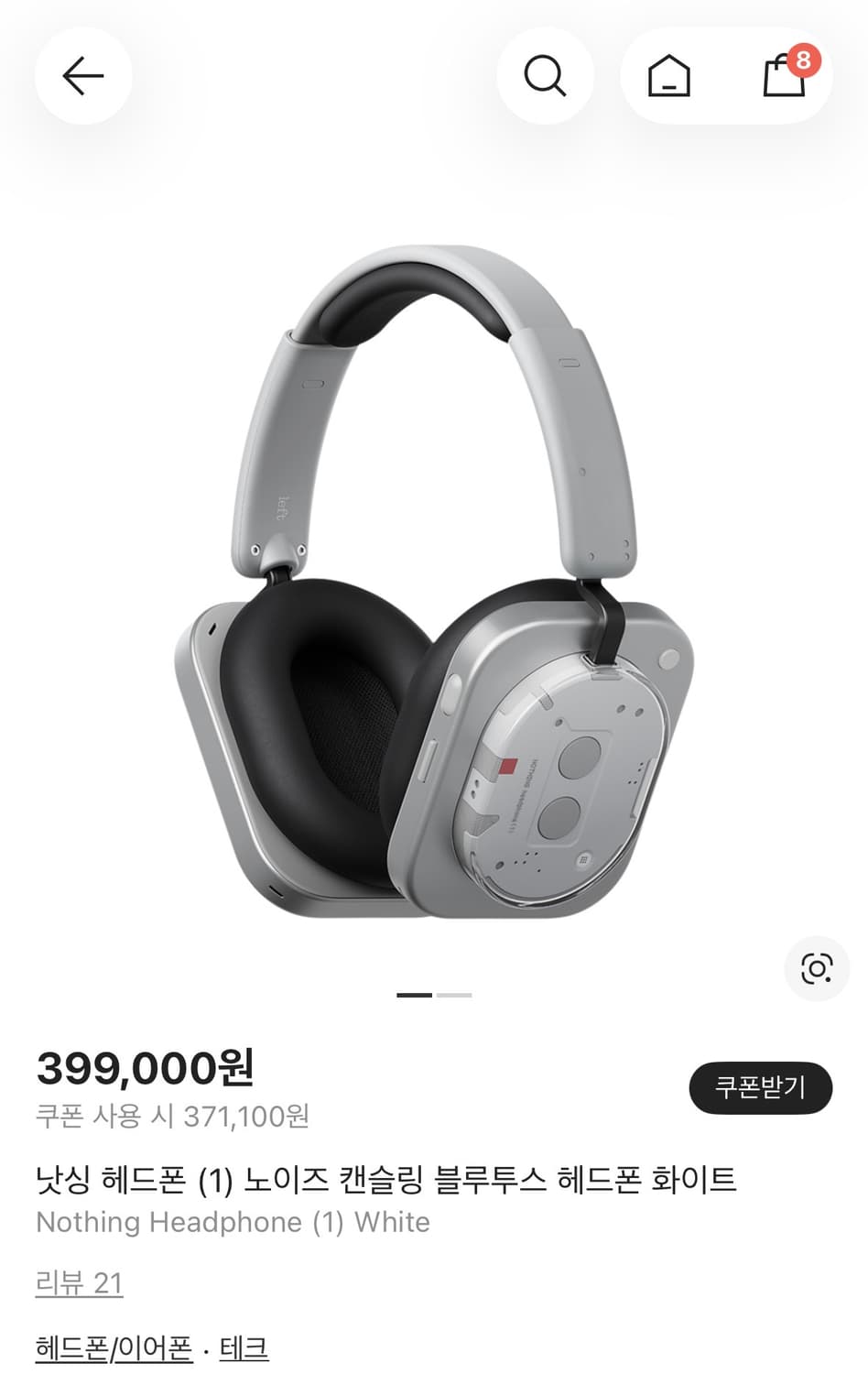 낫싱 헤드폰 (1) 노이즈 캔슬링 블루투스 헤드폰 화이트 상품이미지1