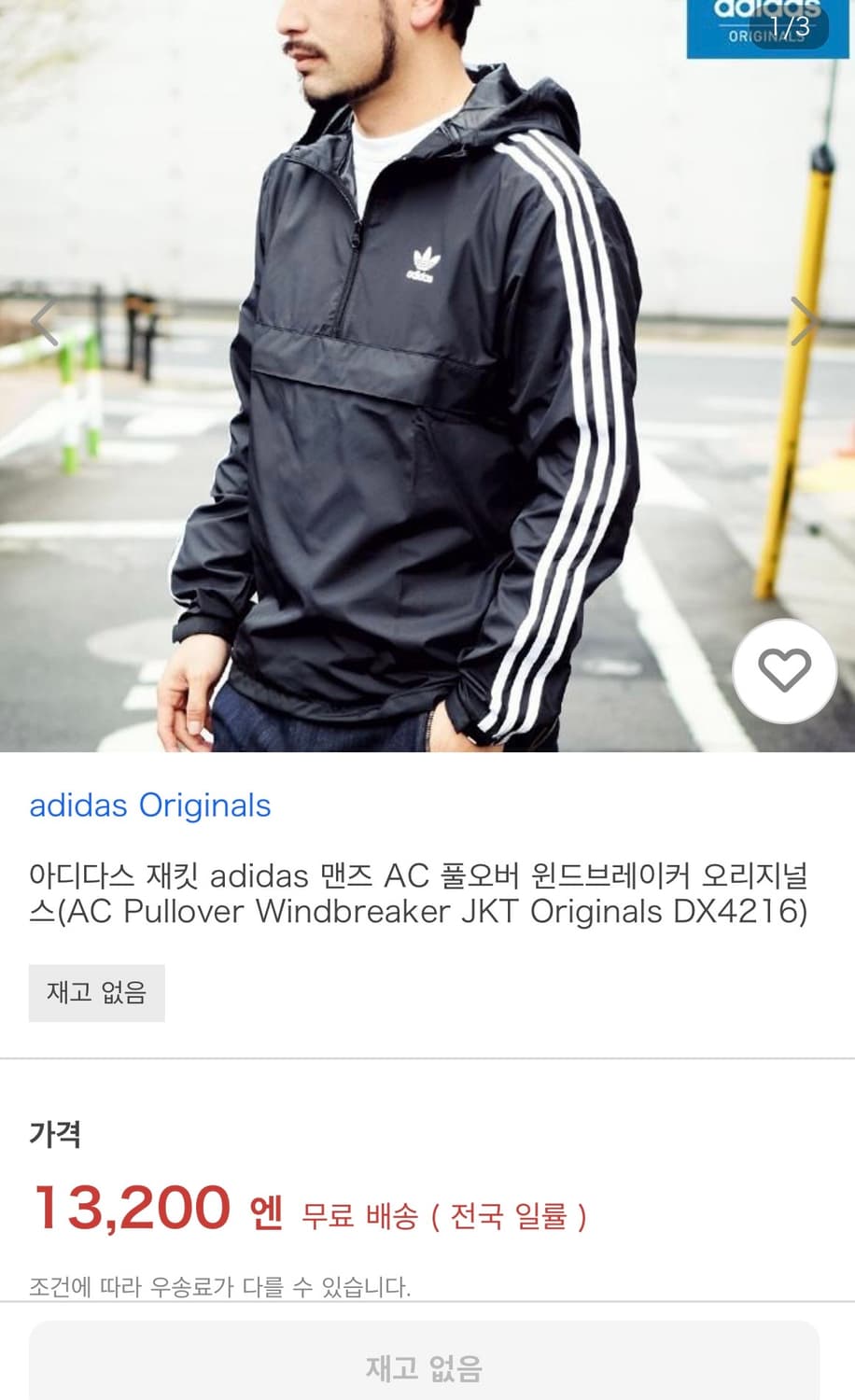 [M]아디다스 후드아노락/블랙 상품이미지2