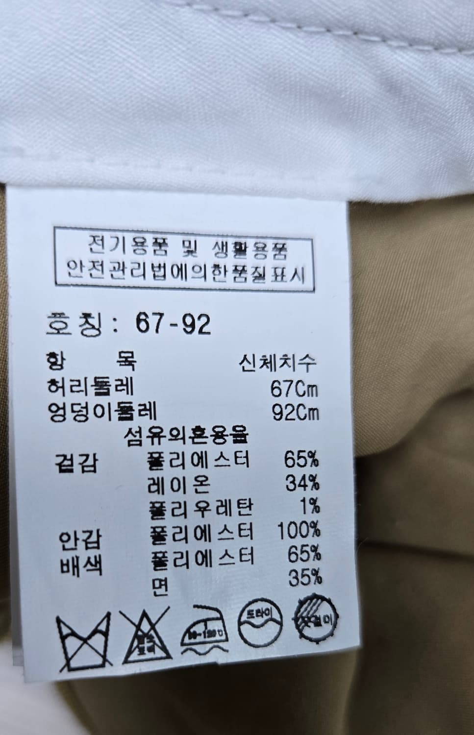 라코스테가디건/스튜디오톰보이 체크스커트 상품이미지9