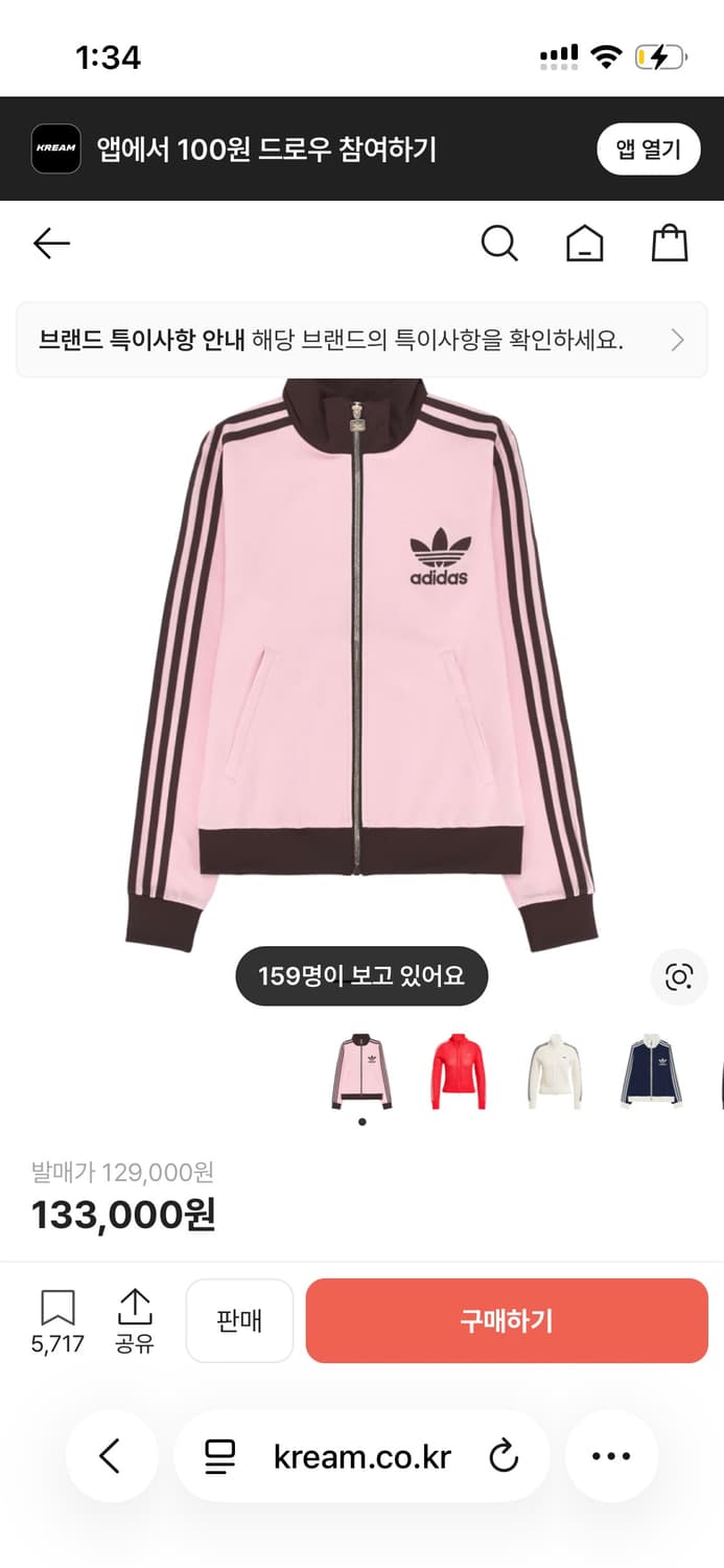  아디다스 프리미엄 오리지널스 트랙탑 클리어 핑크 쉐도우 브라운  상품이미지1