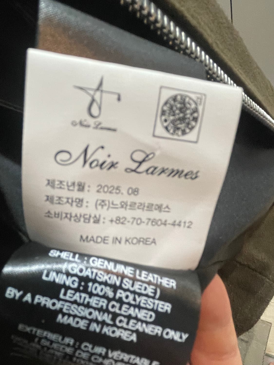 느와르 라르메스 스웨이드 자켓50팝니다 상품이미지3