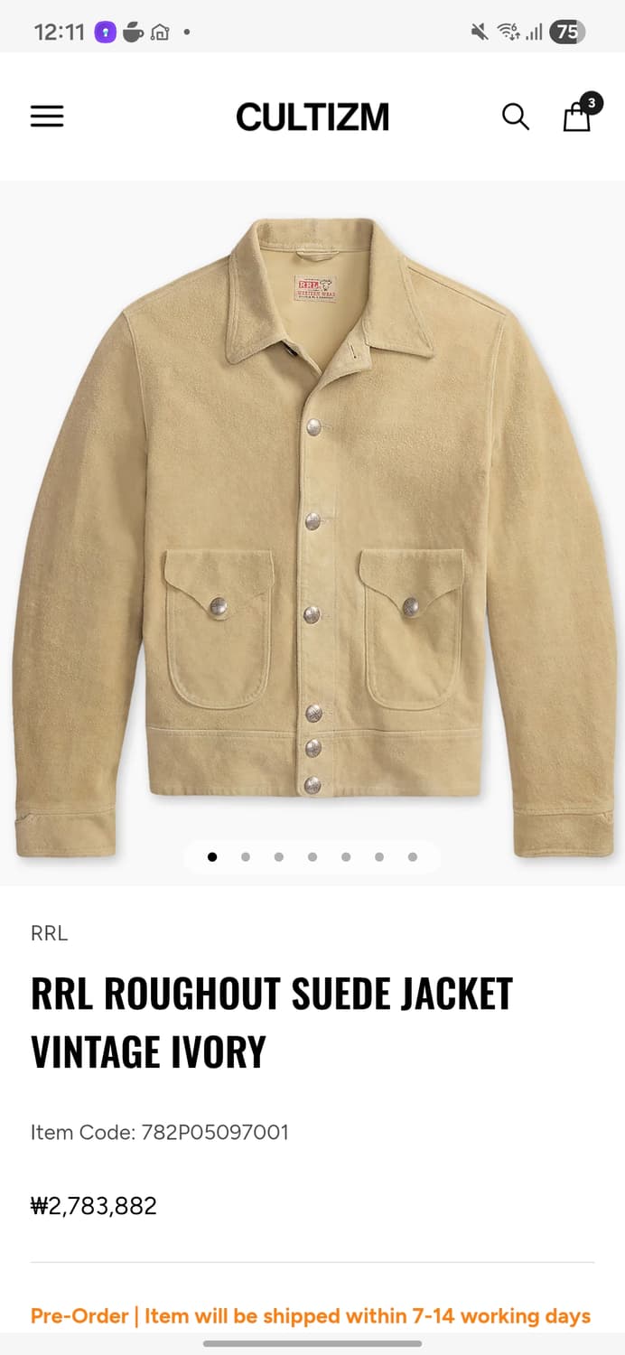 26ss rrl 아이보리 러프아웃 자켓 xl 상품이미지1