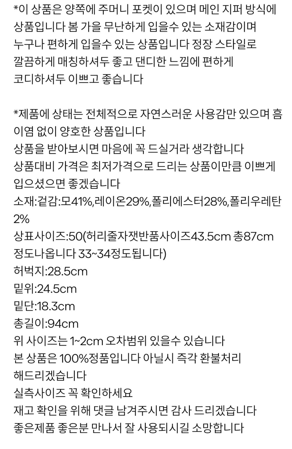 솔리드 옴므 정장 팬츠 33~34 상품이미지7