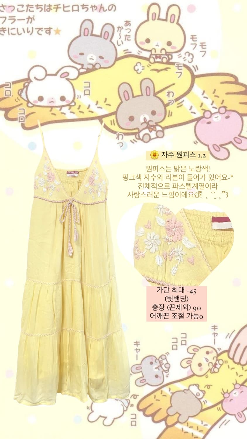빈티지 모리걸 스즈코 하구미 자수 나시 원피스 상품이미지2