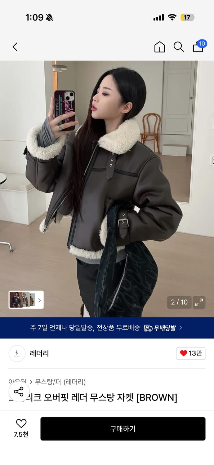 레더리 오블리크 레더 무스탕 자켓 BROWN 상품이미지2