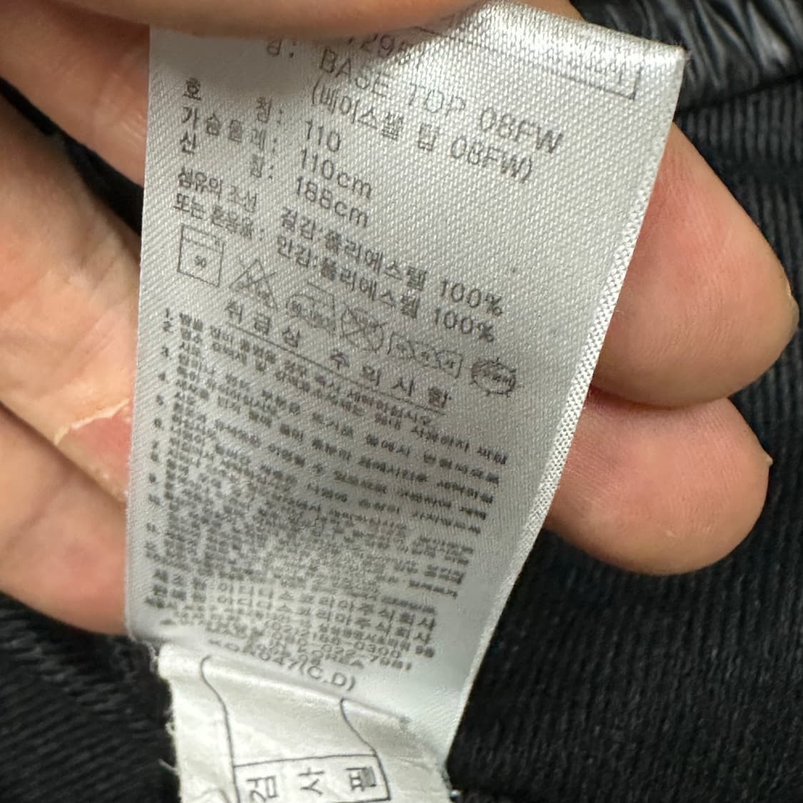 아디다스 베이스볼 윔업 110 상품이미지3