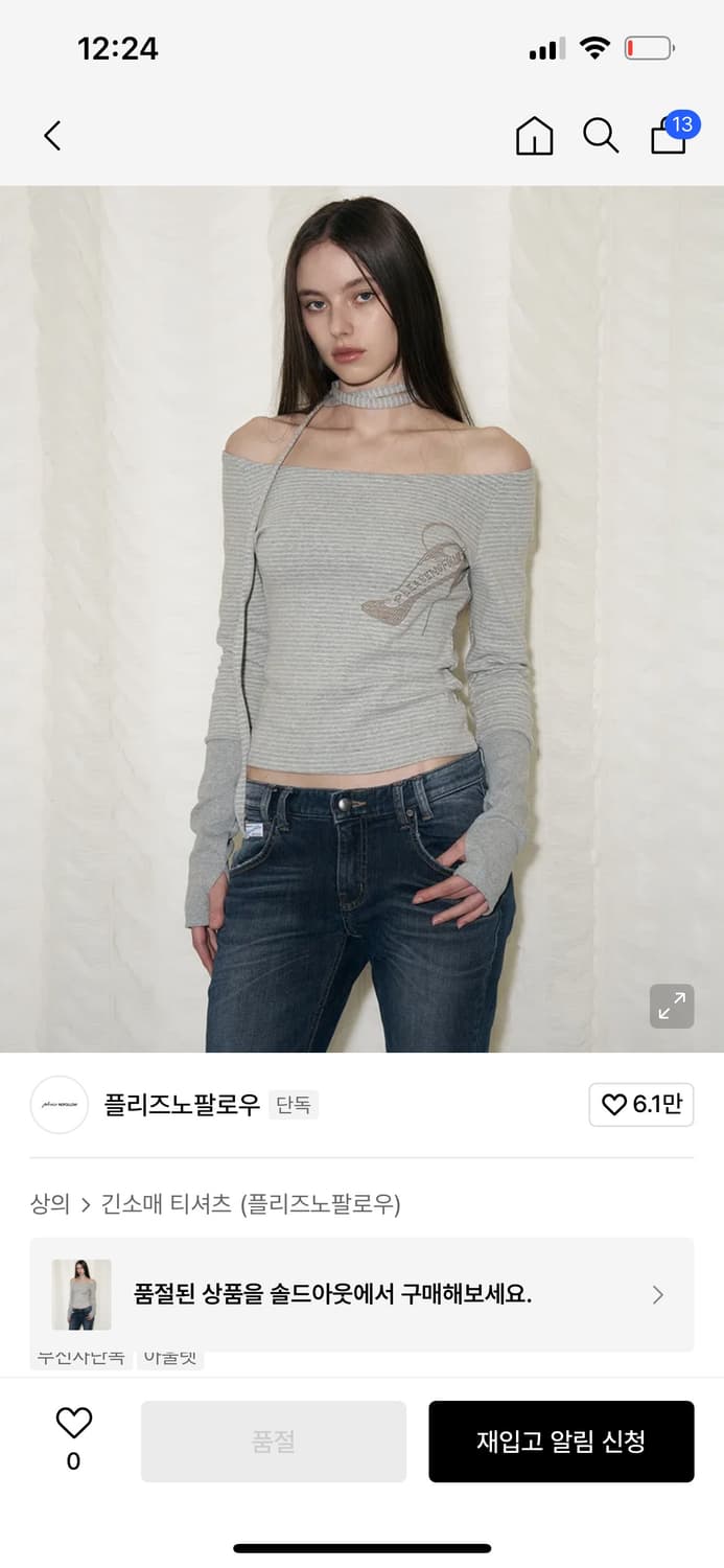 플리즈노팔로우 오프숄더 그레이 플노팔 상품이미지1