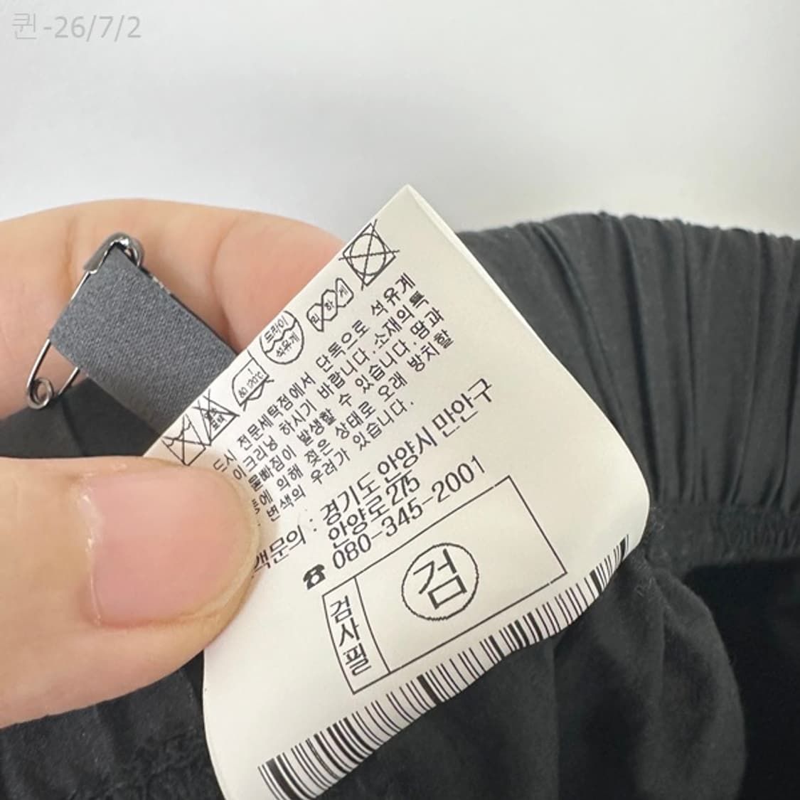 CMCUBE 여자 밴딩 통넓은 나일론바지 검정 FREE /퀸 상품이미지10