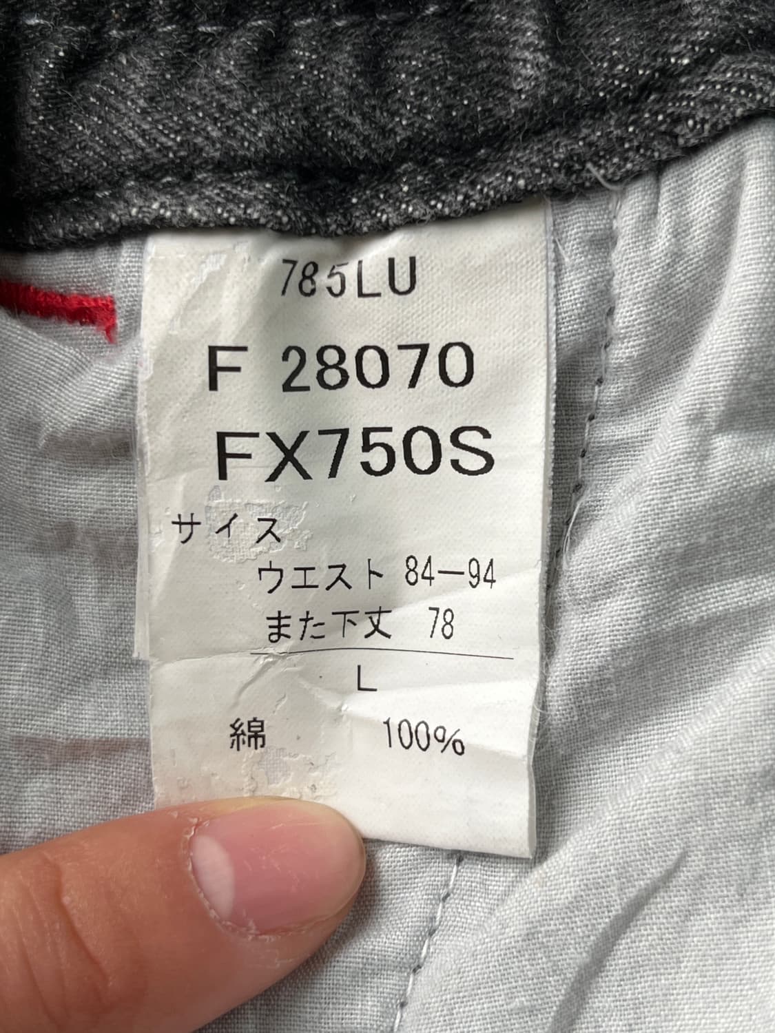 빈티지 카고 흑청 데님 팬츠 상품이미지9