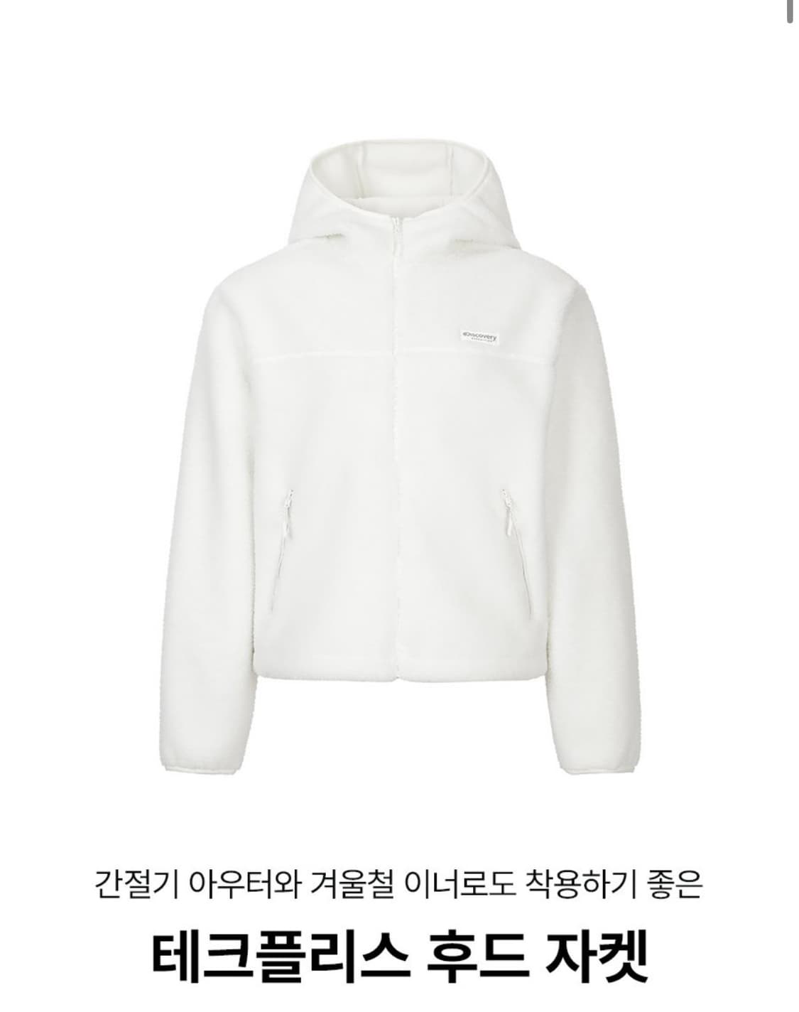 디스커버리 뽀글이 플리스 (새상품) 상품이미지3