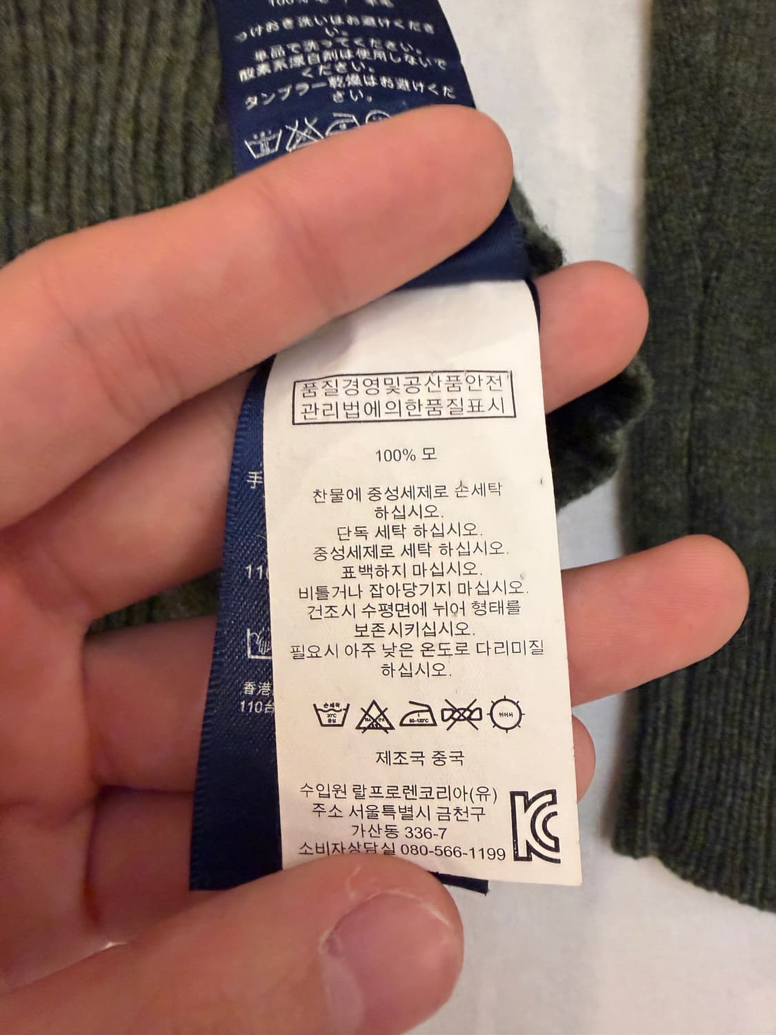 폴로 랄프로렌 딥 그린 말차맛 울 니트 상품이미지5