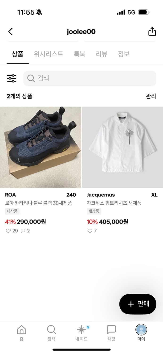 로아카타리나 결제창 상품이미지1