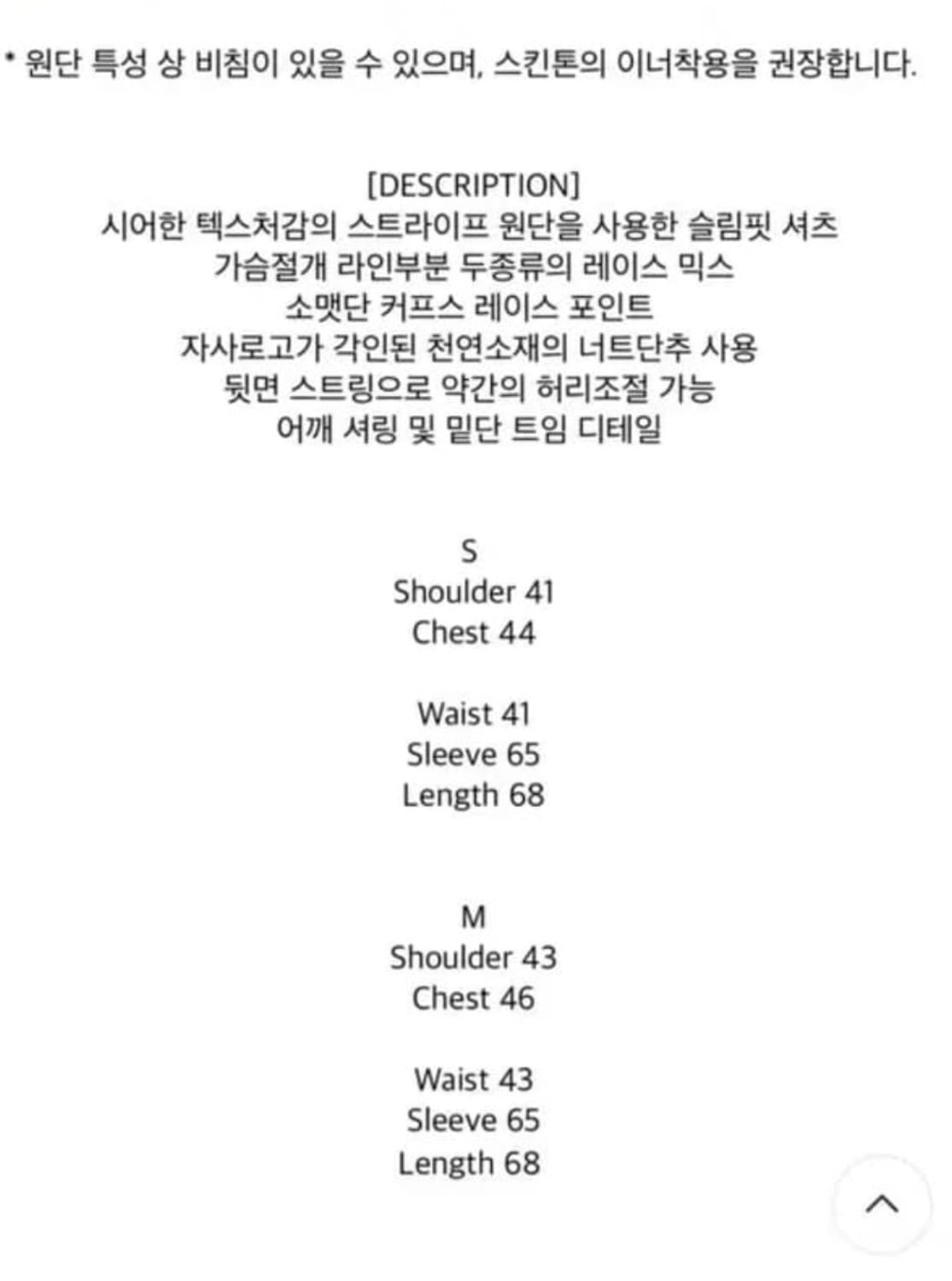 택o새제품) 플레따 스트라이프 크림 셔츠 s 상품이미지5