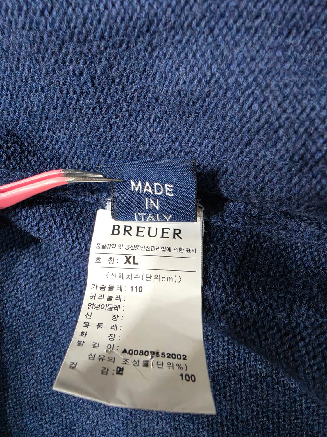 브뤼에르 브로이어 이태리 빈티지 더블버튼 니트 가디건 네이비 XL 상품이미지8