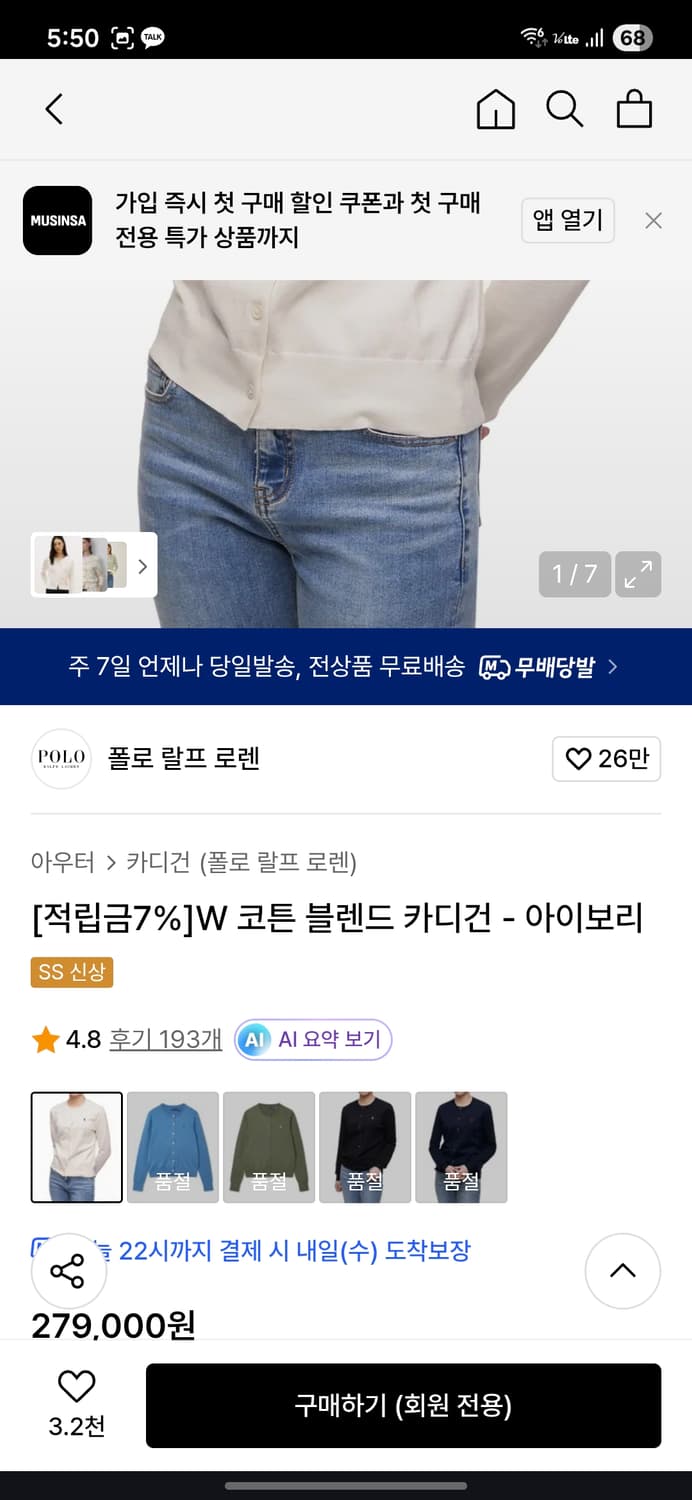 폴로 랄프로렌 피마코튼 가디건 상품이미지7