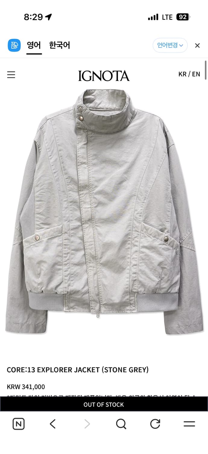 IGNOTA EXPLORER 이그노타 익스플로러 자켓 상품이미지1