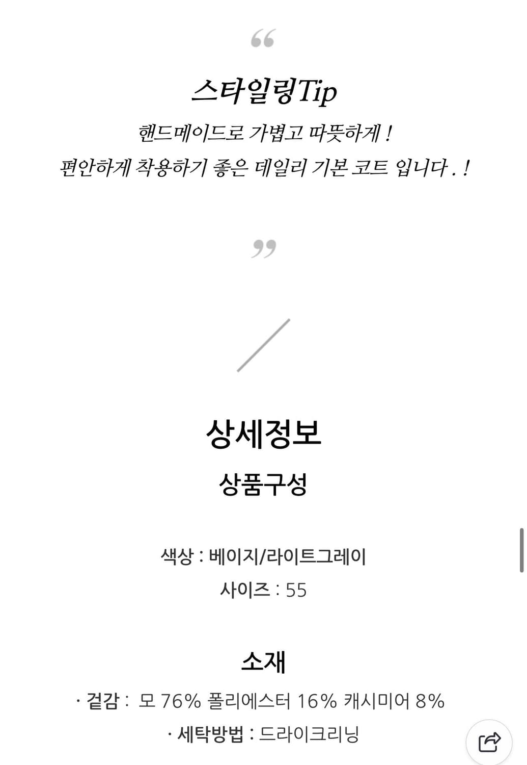 듀엘 더블 롱 코트 라이트그레이 55 상품이미지7